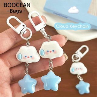 BOOCEAN Fun and Funny Speechless Cloud Expression Keychain
