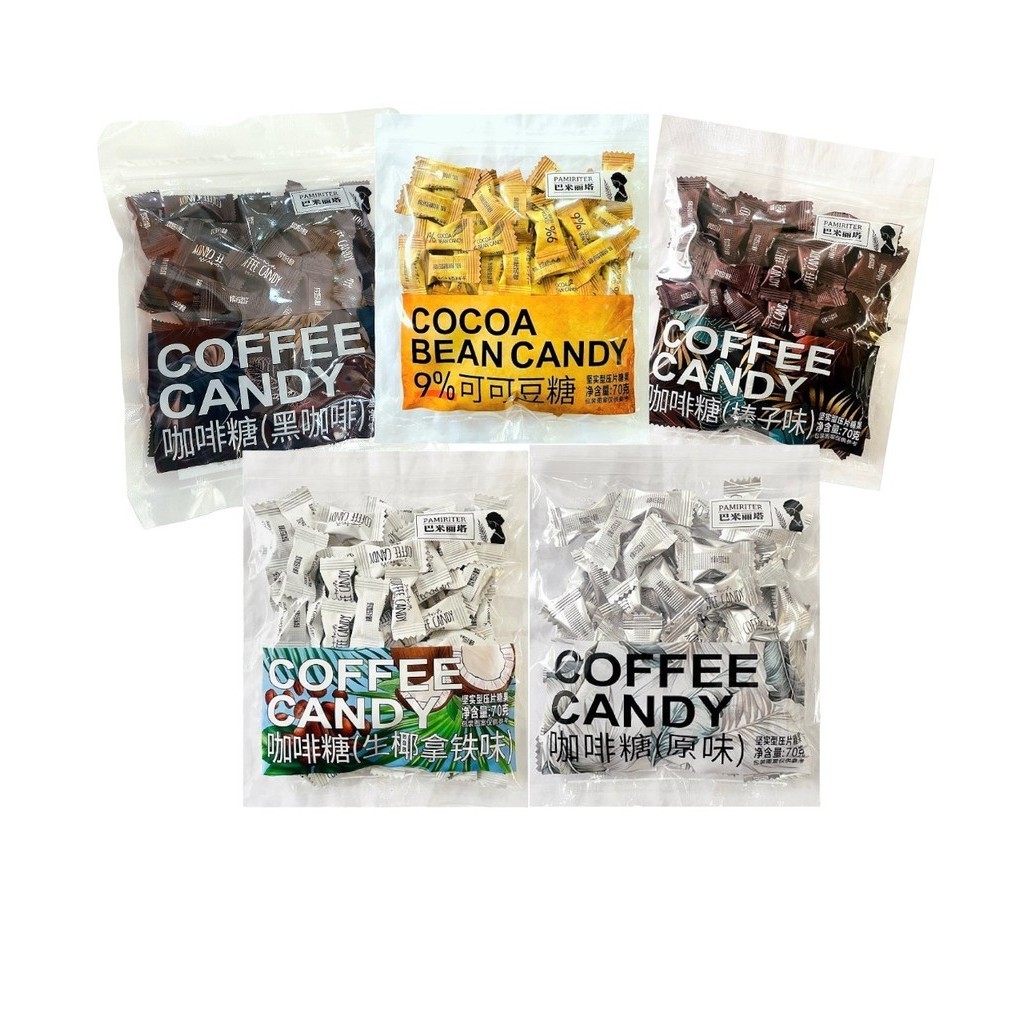 Kẹo Cà Phê Coffee Candy Pamiriter gói 70g (Vị cacao,coffee đen,coffe bạc xỉu,..)