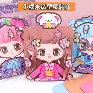 Tạo Kiểu Pháp Sư 3d Ba Chiều Yên Tĩnh Sách Handmade DIY Giáo Dục Cắt Tóc Đồ Chơi Cắt Giấy Thủ Công DIY Nhà Chơi Miếng Dán Cắt Tóc Sách Cắt Tóc Trang Phục DIY Sáng Tạo Thủ Công Cắt Giấy Trẻ Em Handmade Kiểu Tóc Búp Bê Trang Phục Cắt Giấy DIY Đồ chơi