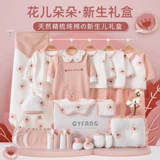 Hộp Quà Sơ Sinh Xuân Hè Thu Đông Bộ Quần Áo Cho Bé Sơ Sinh Đồ Dùng Cho Bé Cả Tháng Họp Tặng Bé Gái