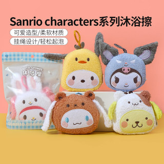 Miniso MINISO MINISO Sanrio Tắm Lau Dễ Thương Kuromi Chỉ Sợ Chó Chà Lưng Bọt Biển Tắm Tay