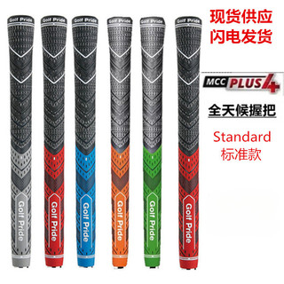 Golf pride mcc plus4 iron grip golf club grip tay cầm cao su cotton thread grip