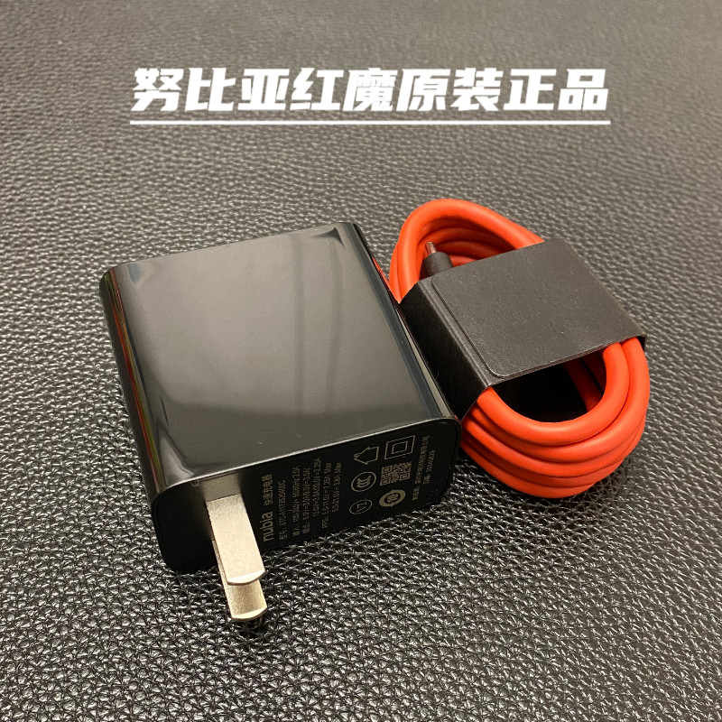 Sạc chính hãng Nubia Red Magic 10pro 10pro + 80W Gallium Nitride sạc nhanh, sản phẩm chính thức, có 