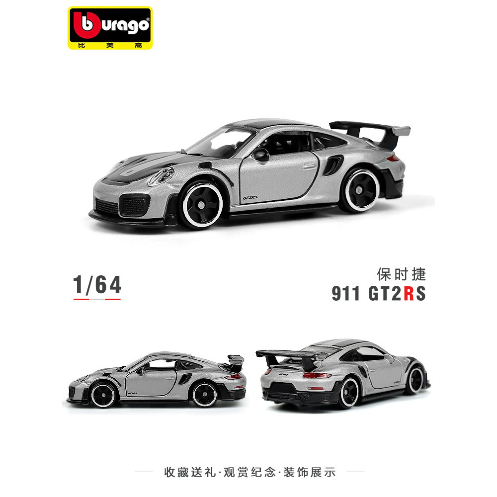 [Đảm bảo chính hãng] Mô hình ô tô 1: 64 Porsche 911GT2RS 2018 Mô hình ô tô hợp kim Mô hình ô tô Mô hình ô tô hấp thụ sốc
