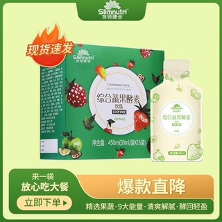 Tăng cường Enzyme Uống Được phê duyệt Chế độ ăn kiêng Tất cả các loại rau quả Enzyme Uống Probiotic Enzyme Trái cây 2 túi Di động LF4.3