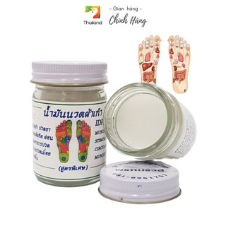 Dầu cù là trắng massage chân Wang Boran hũ 50gr Thái Lan