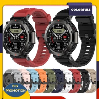 [Colorfull01.vn] Dây đeo đồng hồ silicon có thể điều chỉnh Dây đeo đồng hồ thích hợp cho Amazfit T-Rex Ultra
