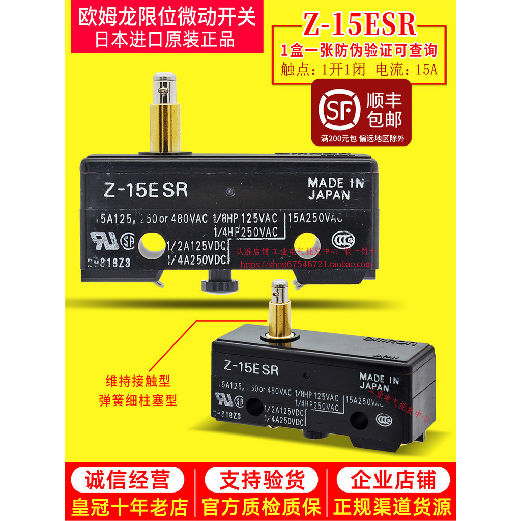 Nhập khẩu OMRON OMRON Micro Switch Z-15ESR Công tắc giới hạn Công tắc đột quỵ