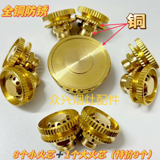 Vận chuyển trong vòng 1-2 ngày Phụ kiện bếp chữa cháy Bếp 9 đầu Hộp chữa cháy lõi lửa nhỏ Mũ lửa Bếp Gas Bếp Gas Đầu thở chữa cháy đa năng