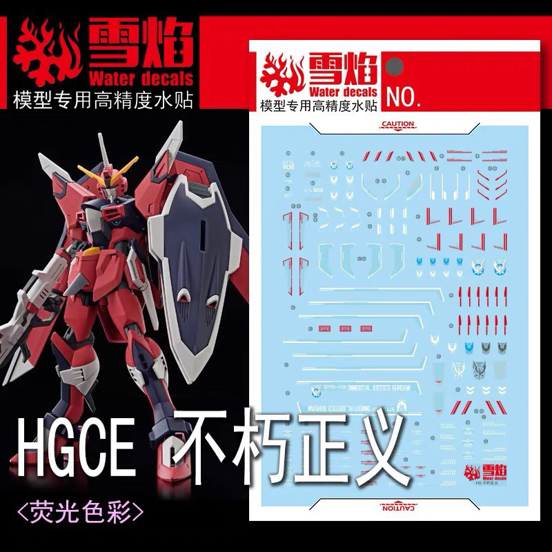 DECAL Water [Ngọn lửa tuyết] HG 1 / 144 Immortal Justice Blacklight Glow
