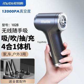 Máy hút bụi không dây Itutn Pro 12.000Pa Máy hút bụi ô tô 4 trong 1 Máy hút bụi cầm tay 102B Máy hút bụi không dây trên ô tô Máy hút bụi gia dụng Hút mạnh