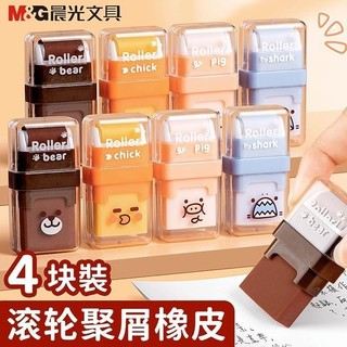 Eraser Roller Crumb Collection Shelled Eraser Ultra-Clean mà không để lại Dấu hiệu Bộ sưu tập Hai trong Một