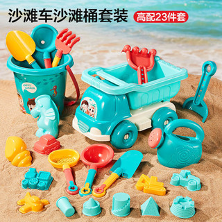Đồ chơi bãi biển đầy đủ bộ trẻ em ngoài trời bên bờ biển chơi cát đào xẻng dụng cụ đồng hồ cát xô đi biển