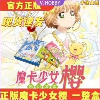 Bộ Sưu Tập Thẻ Bài sakura Trong Suốt Hai Chiều