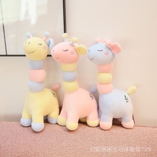 Giraffe Doll Baby Soothing Doll Sleeping Hug Sleeping Plush Toy Sleeping Doll Cute Girl No Lint RGDJ