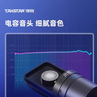 Micro Takstar SM-8B phiên bản 2024