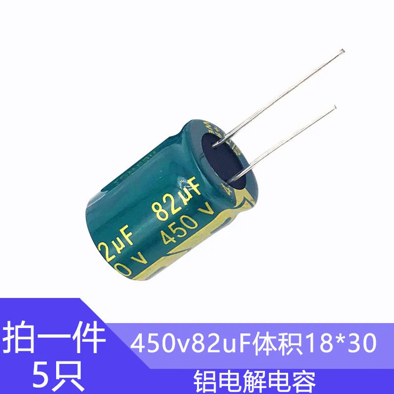 Tụ điện điện phân nhôm 450V82UF 18x30mm 82uf 450v 450v82mfd 450v82mf 82mf450v 82mf 82MFD 450Volt 450