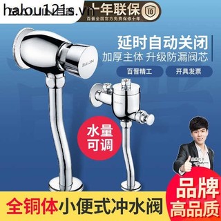 Baijin Bồn Tiểu Van Xả Tay Bồn Tiểu Xả Van Vệ Sinh Nước Tiểu Đồng Công Tắc Trễ Van