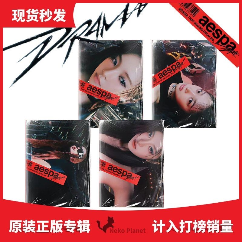 Hàng sẵn có Miễn phí vận chuyển aespa Album mini4 DRAMA Zha Return Album mới Thương hiệu mới Chưa mở phiên bản khổng lồ phiên bản d