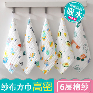 Sáu Lớp Cotton Nguyên Chất Cotton Vuông Cho Bé Nhỏ Vuông Khăn Mặt Gạc Khăn Gạc Nước Bọt Khăn Mật Độ Cao Trẻ Em Khăn
