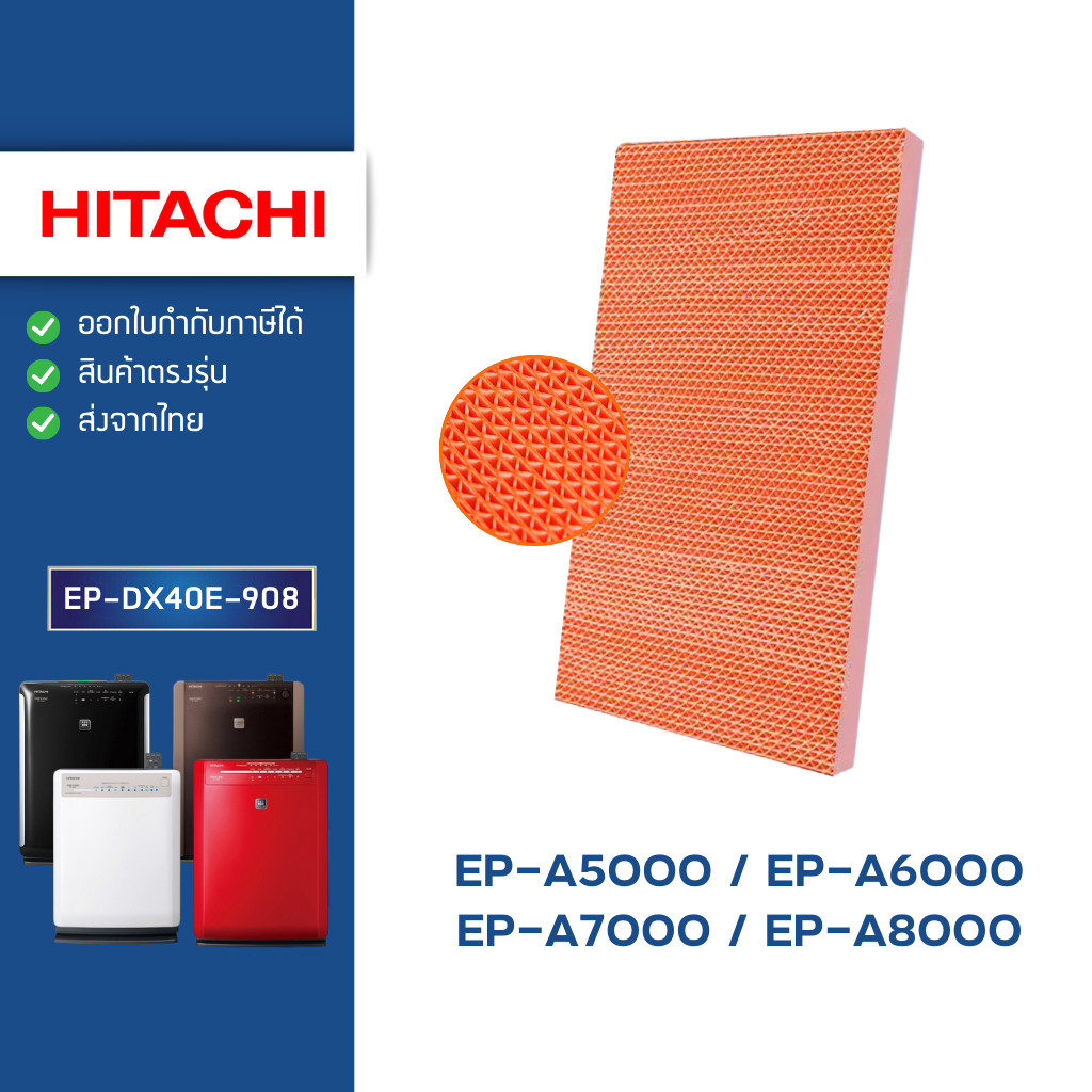 Mô hình lọc hơi nước Hitachi EP-A5000 EP-A6000 EP-A7000 EP-A8000 EP-M70E Mã EP-DX40E * 908 / EPF-EV6