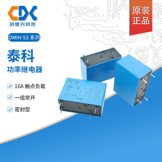 Rơle te te chính hãng omih-ss-112lm / omih-ss-124lm một bộ thường mở 4 chân 16a