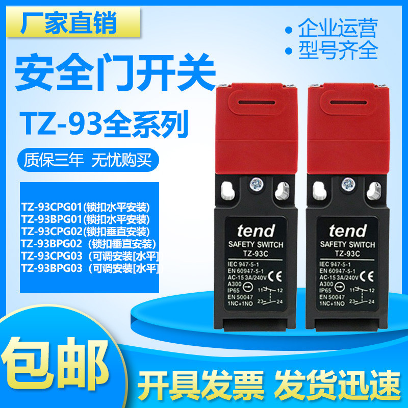 Công tắc cửa an toàn TZ-93BPG02 PG01 PG03