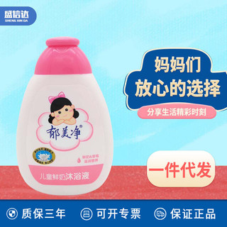 Trẻ em Yumeijing Sữa tươi Jiefabao Sữa tươi Sữa tươi Sữa tươi Jiefabao Sữa tắm dưỡng ẩm 25,2.10