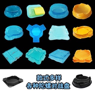 ✨quay top đĩa chiến đấu đồ chơi cạnh tranh chiến đấu quay quay quay quay quay quay quay quay quay quay quay quay
