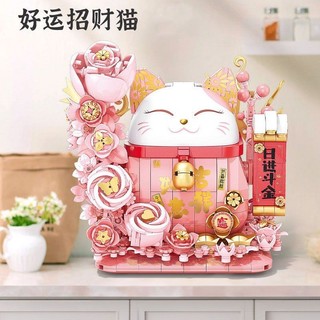 Lucky Cat Orange Tree Light Music Box Đồ chơi lắp ráp hạt nhỏ