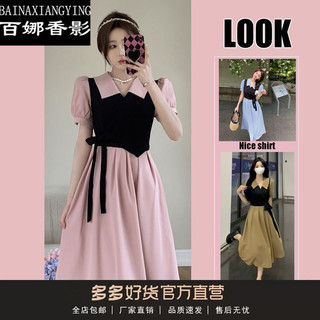 Pháp Giả Hai Mảnh Đầm Nữ Mùa Hè Phong Cách Mới Thiết Kế Cảm Giác Hẹp Eo Mỏng Hơn Nhìn Trà Break Đầm Bán Chạy