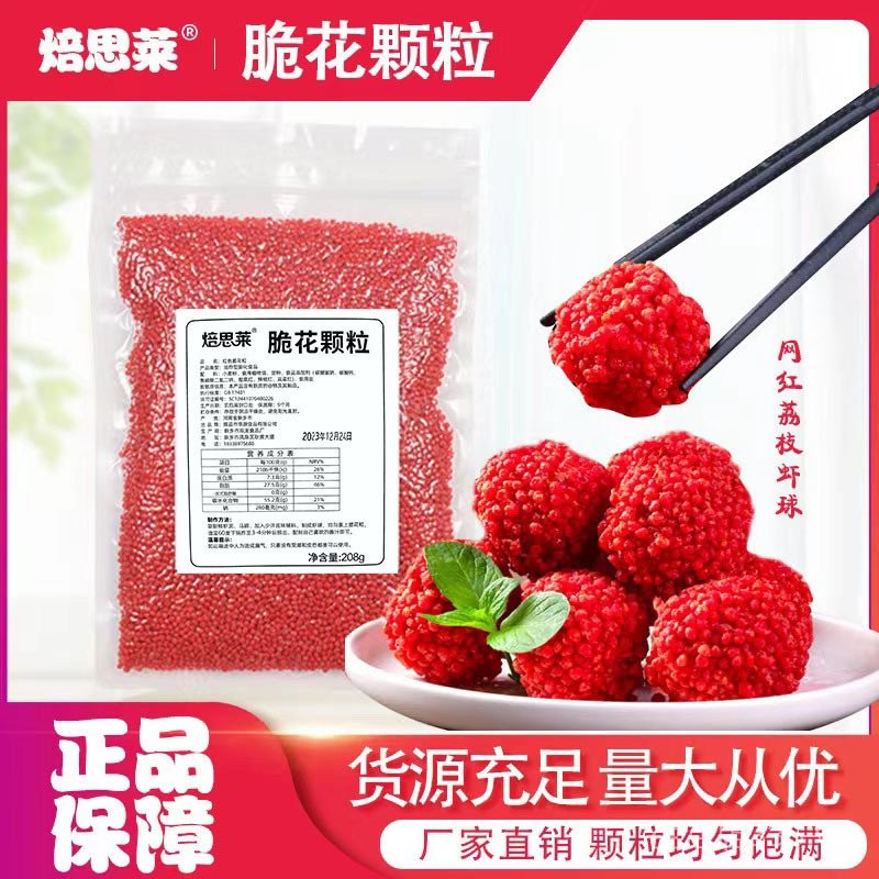 Bóng tôm lychee nụ cười của Red Dust Concubine, hạt lớn giòn đỏ đặc biệt cho chiên và nướng, nguyên liệu cho ẩm thực
