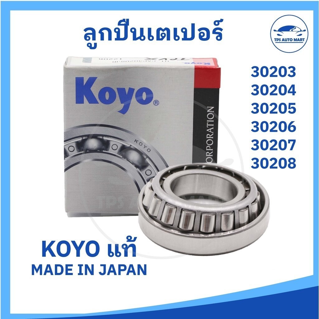 (Chính hãng KOYO) Vòng bi lăn côn KOYO 30203-30208 Vòng bi Nhật Bản SẢN XUẤT TẠI NHẬT BẢN