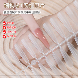 Miếng dán móng tay hình chữ t fine dog siêu dài eo mỏng nẹp t-miễn phí mài miếng dán móng tay siêu mỏng miếng dán đầy đủ nửa miếng dán móng tay cửa hàng móng tay dedic
