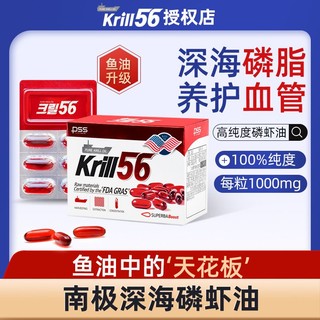 Hàn Quốc Chính Hãng Nhập Khẩu KRILL56 Dầu Krill Nam Cực 56% Phospholipid omega3 Viên Dầu Cá LF4.8