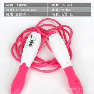 Dây nhảy Đếm dây nhảy Dây nhảy có thể điều chỉnh Thể dục dành cho người lớn Giảm cân Thiết bị thể thao Trẻ em Học sinh tiểu học Dây nhảy lạ mắt
