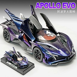 Mô hình siêu xe hợp kim Apollo Sun God Mô phỏng Xe bé trai Bộ sưu tập mô hình ô tô Đồ trang trí Đồ chơi