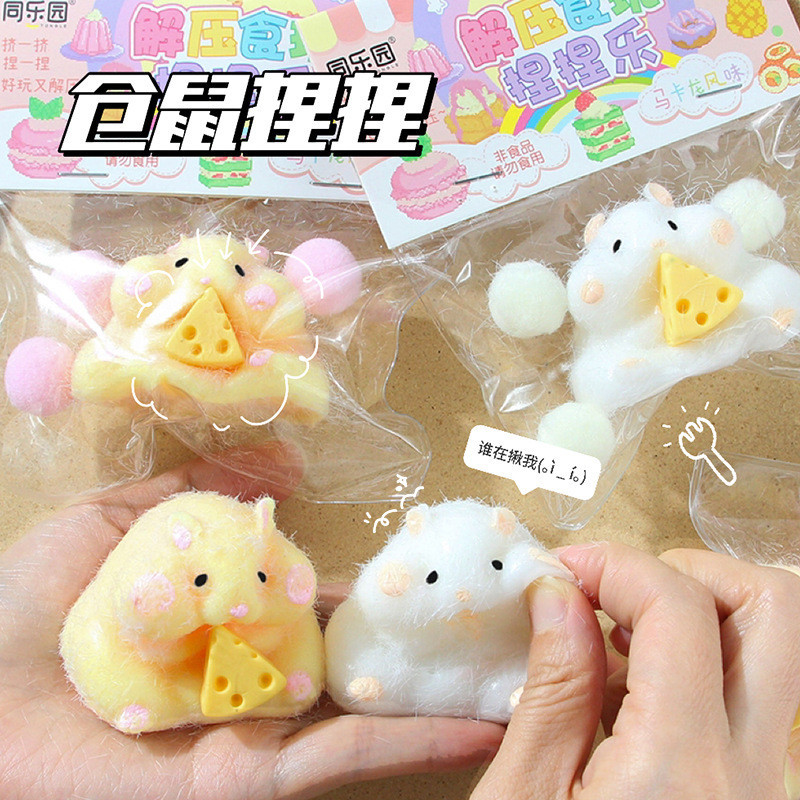 Squishy Đồ Chơi Hamster Dễ Thương Cao Su Mềm Pinchable Đồ Chơi Giảm Căng