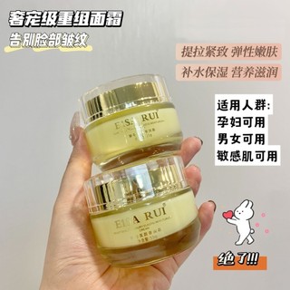 In stock and fast delivery#E1SA RUI Yeast Beauty Luxury Cream Reconstituted Cream Cream Moisturizing, Hydrating and Nourishing3.18LNN