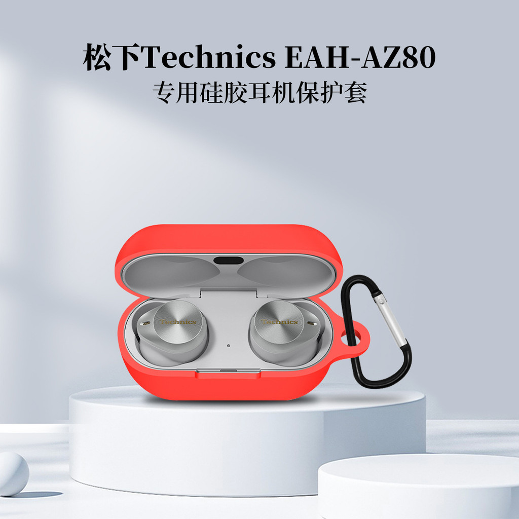 Thích hợp cho Panasonic Panasonic Technics EAH-AZ80 Vỏ tai nghe Bluetooth Vỏ mềm silicon Vỏ bảo vệ P