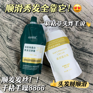 Qiyi Peptide Keratin Tập Trung Tóc Phục Hồi Kem Mềm Dưỡng Tóc Perm Chăm Sóc Tổn Thương Dưỡng Ẩm Sâu Chăm Sóc Rễ Tóc