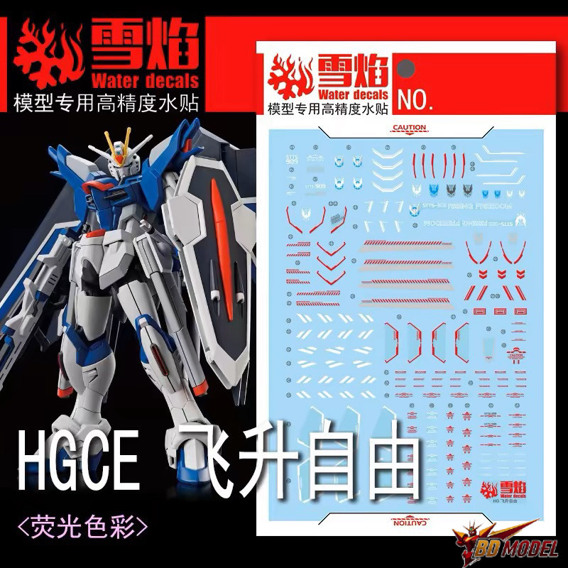 Nước DECAL [Ngọn lửa tuyết] HG 1 / 144 Rising Freedom Blacklight Glow