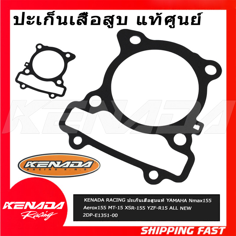 Gioăng đế xi lanh KENADA RACING Yamaha SNIPER 155 VVA / NMAX 155 / AEROX 155 / NMAX V2 / AEROX V2 / 