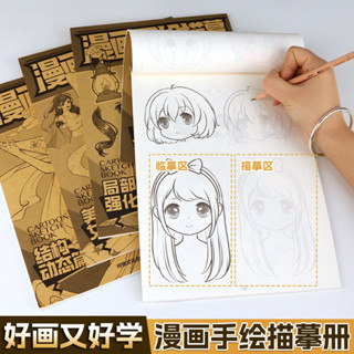 Truyện Tranh Vẽ Tay Giới Thiệu Trực Tuyến Dự Thảo Copybook Vẽ Zero Basic a4 Nhân Vật Anime Sao chép Điều Khiển Bút Vẽ Sketchbook