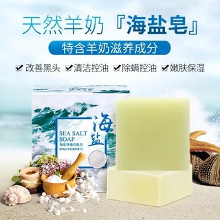 In stock#Natural Goats 'Milk Sea Salt Soap Handmade Soap Anti-Mite Soap Pure White Essential Oil Soap Wholesale3tk