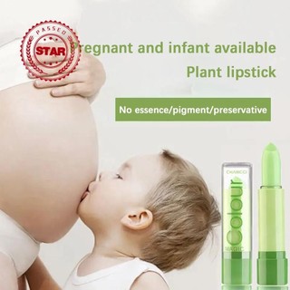 Son môi đổi màu lô hội Son môi dưỡng ẩm lâu trôi S5W0