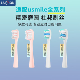 Thích hợp cho usmile Bàn chải đánh răng điện Thay thế đầu bàn chải đánh răng đa năng Y1 / U1 / U2 / U3 / PRO Gemini Full Series dành cho trẻ em người lớn Đầu bàn chải đánh răng mềm Laixin
