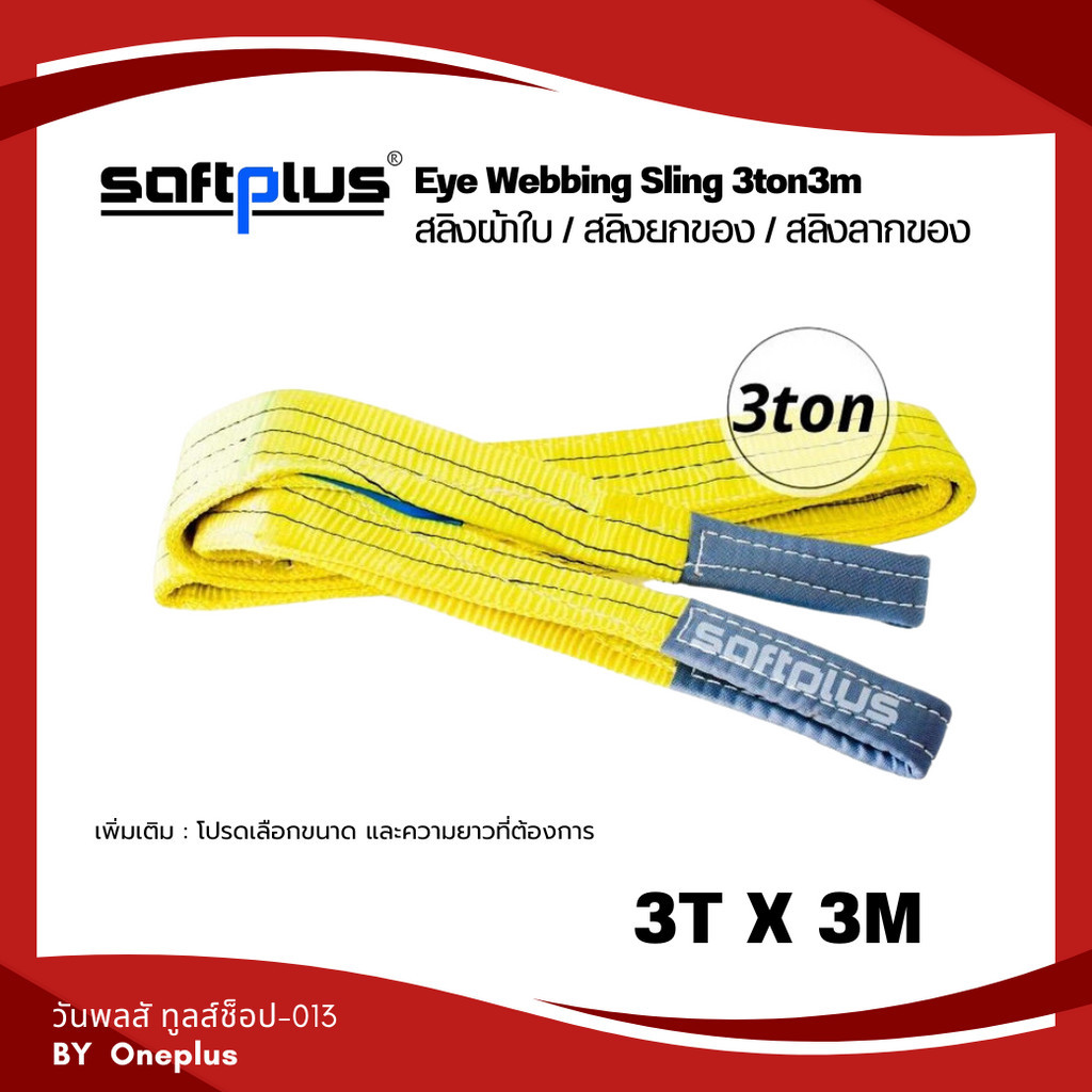 Thắt lưng vải nâng 3 tấn 3 mét Webbing mắt 3ton3m Thương hiệu SAFTPLUS
