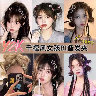 Kẹp tóc ngôi sao năm cánh Y2k đầy màu sắc Rỗng Dopamine Star Kẹp tóc Mũ đội đầu cho nữ Bộ sáu mảnh
