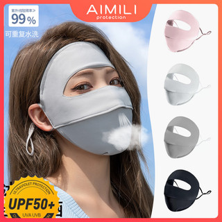 Mặt nạ chống nắng UPF 50 + dành cho nữ, mặt nạ vải chống tia cực tím khi lái xe mùa hè, mặt nạ lụa băng, bảo vệ mắt thoáng khí, mặt nạ chống nắng toàn mặt
